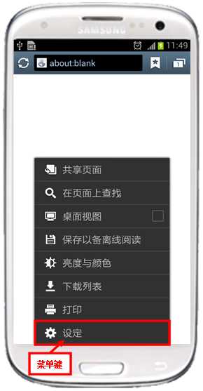三星I9300不能在线观看视频怎么办